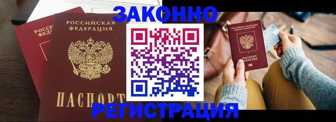 прописка для школы в Городце