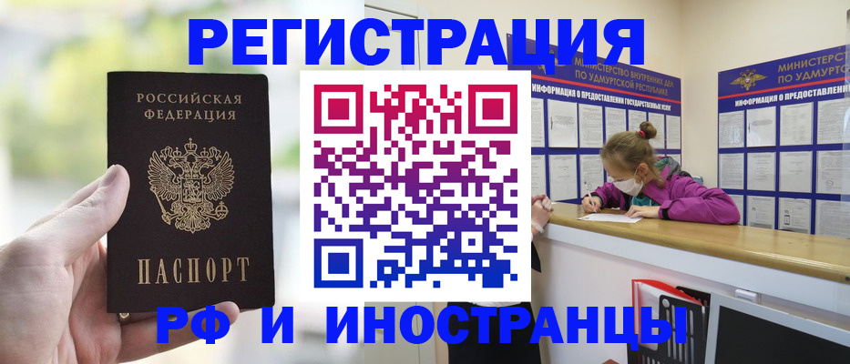 регистрация для дет. сада в Городце