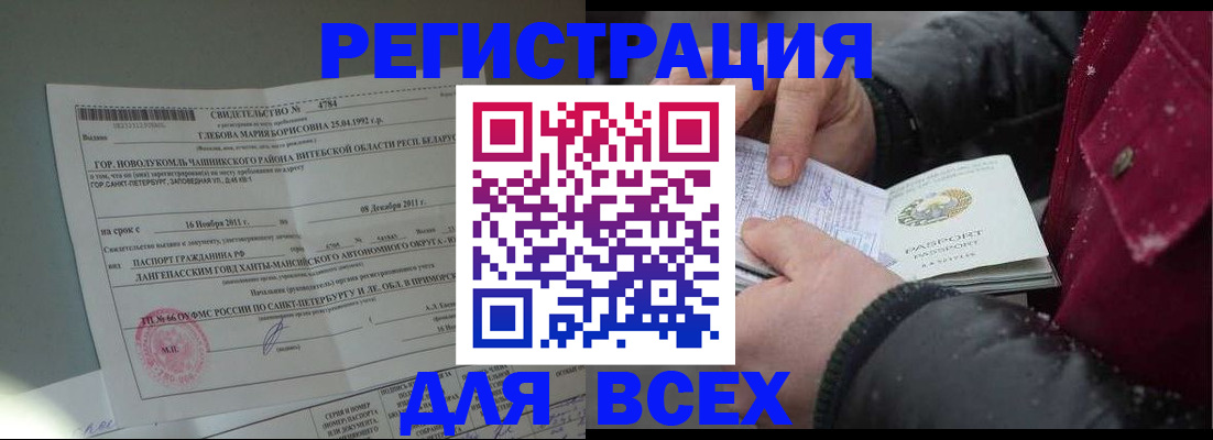 временная регистрация недорого в Городце