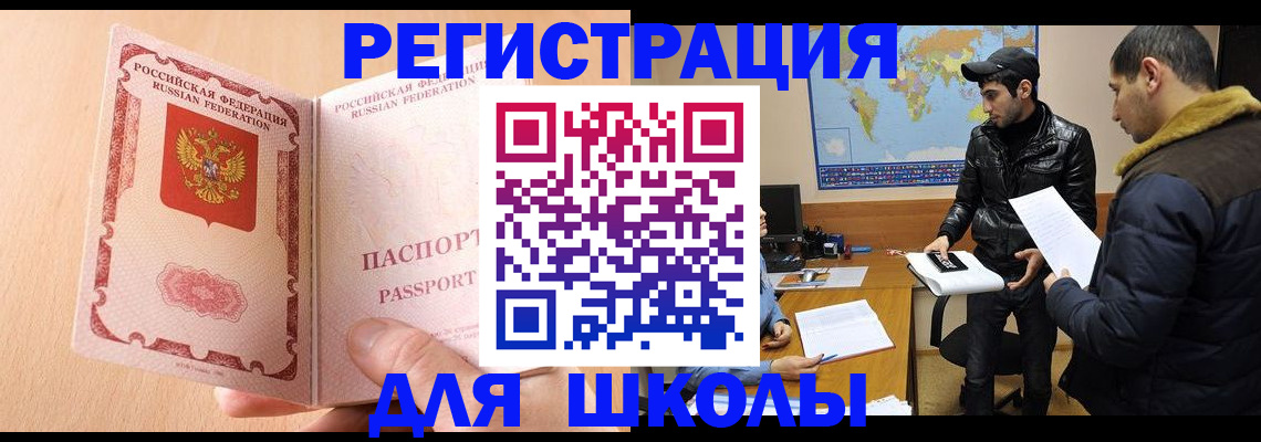 временная регистрация адрес в Городце