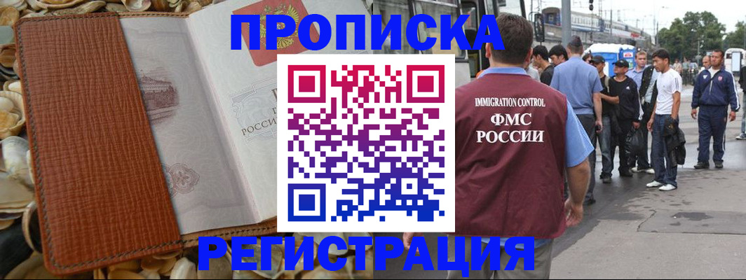 регистрация для школы в Городце